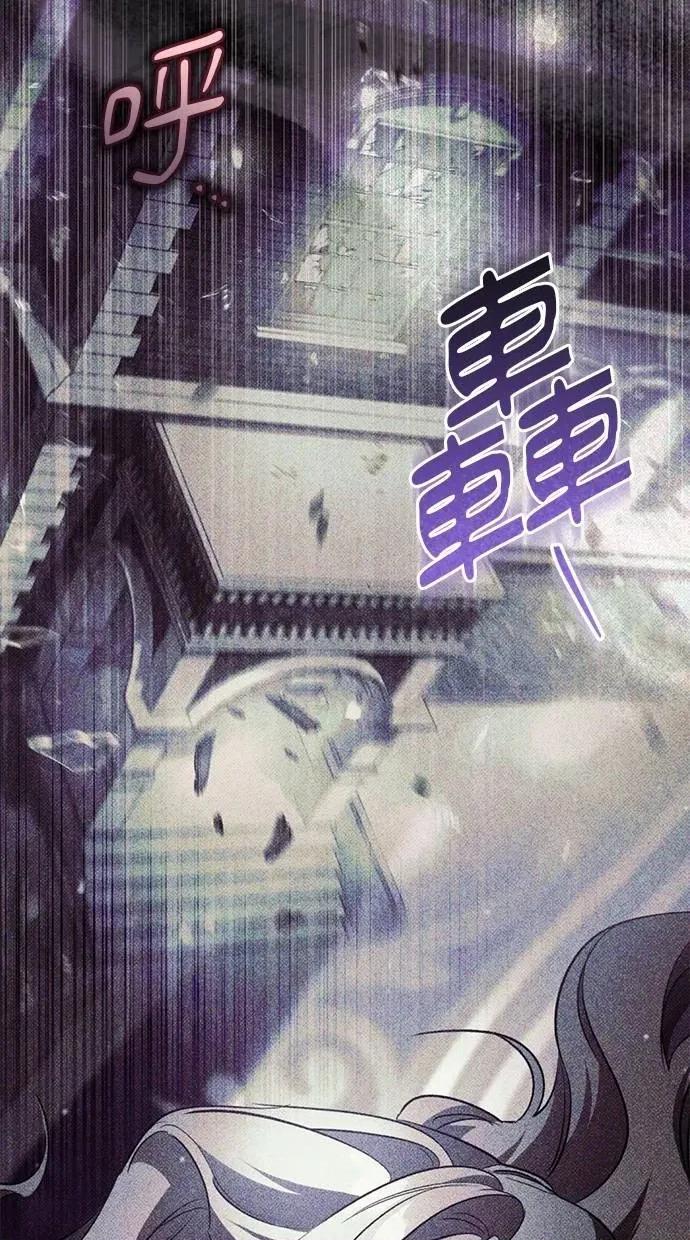 爱在监狱 爱在监狱-第42话 第84页