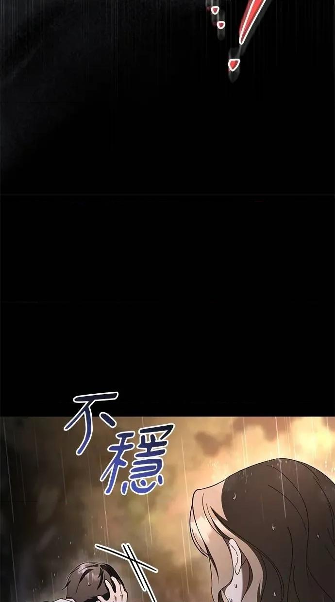 爱在监狱 爱在监狱-第42话 第86页
