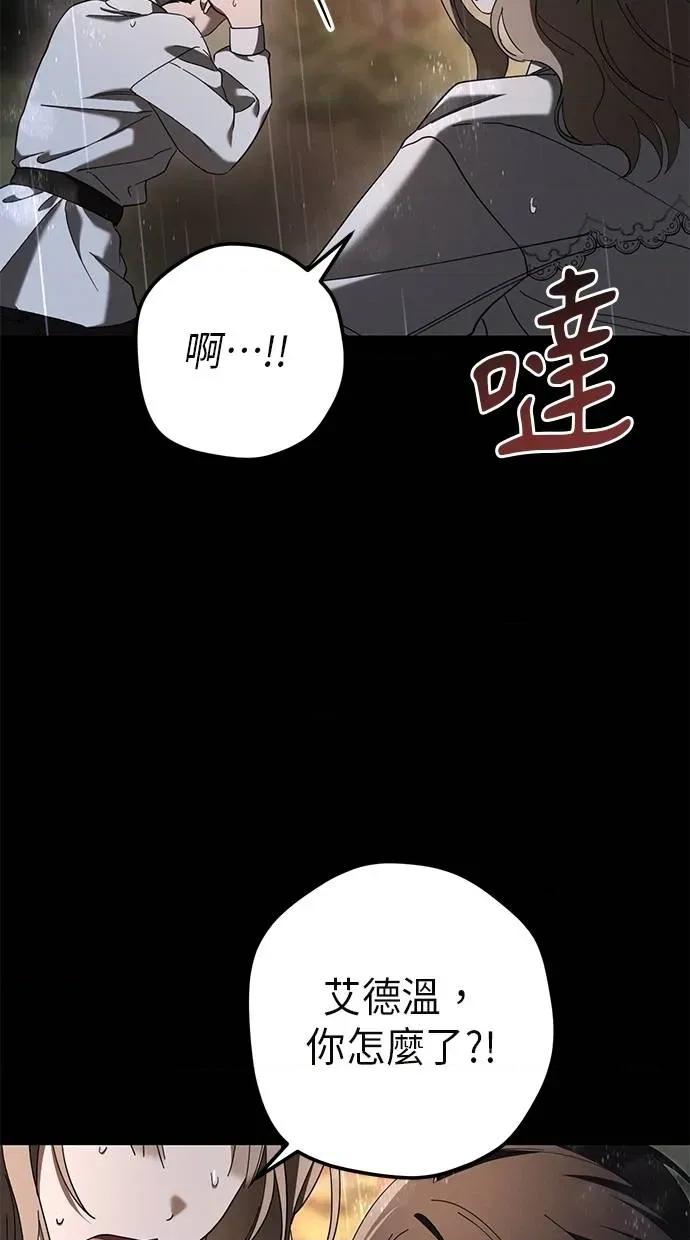 爱在监狱 爱在监狱-第42话 第87页