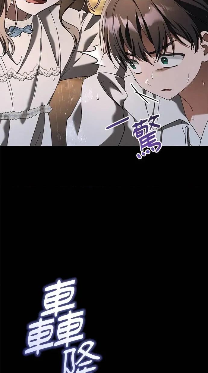 爱在监狱 爱在监狱-第42话 第88页