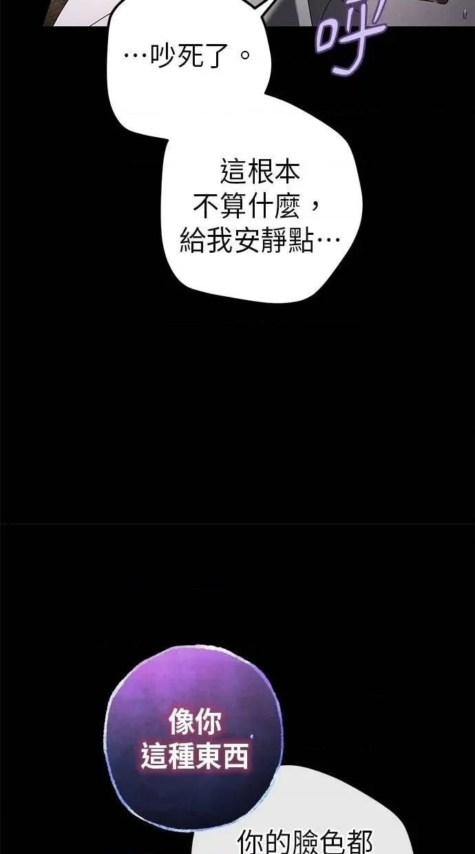 爱在监狱 爱在监狱-第42话 第91页