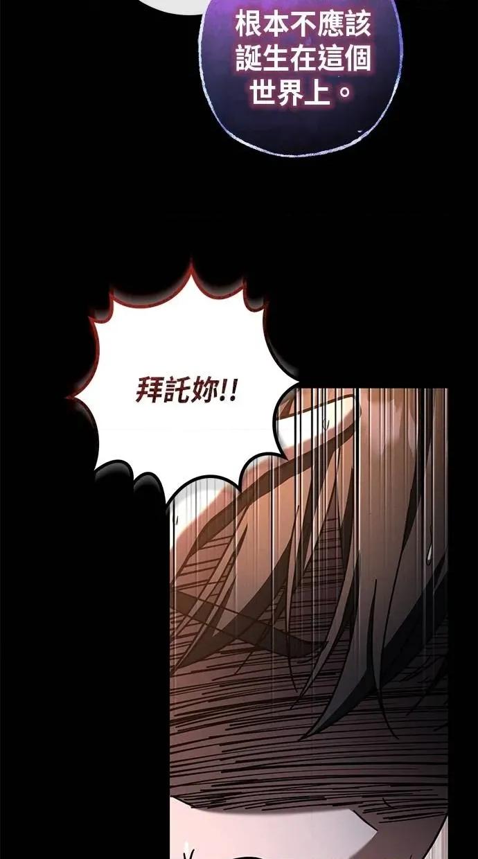 爱在监狱 爱在监狱-第42话 第93页