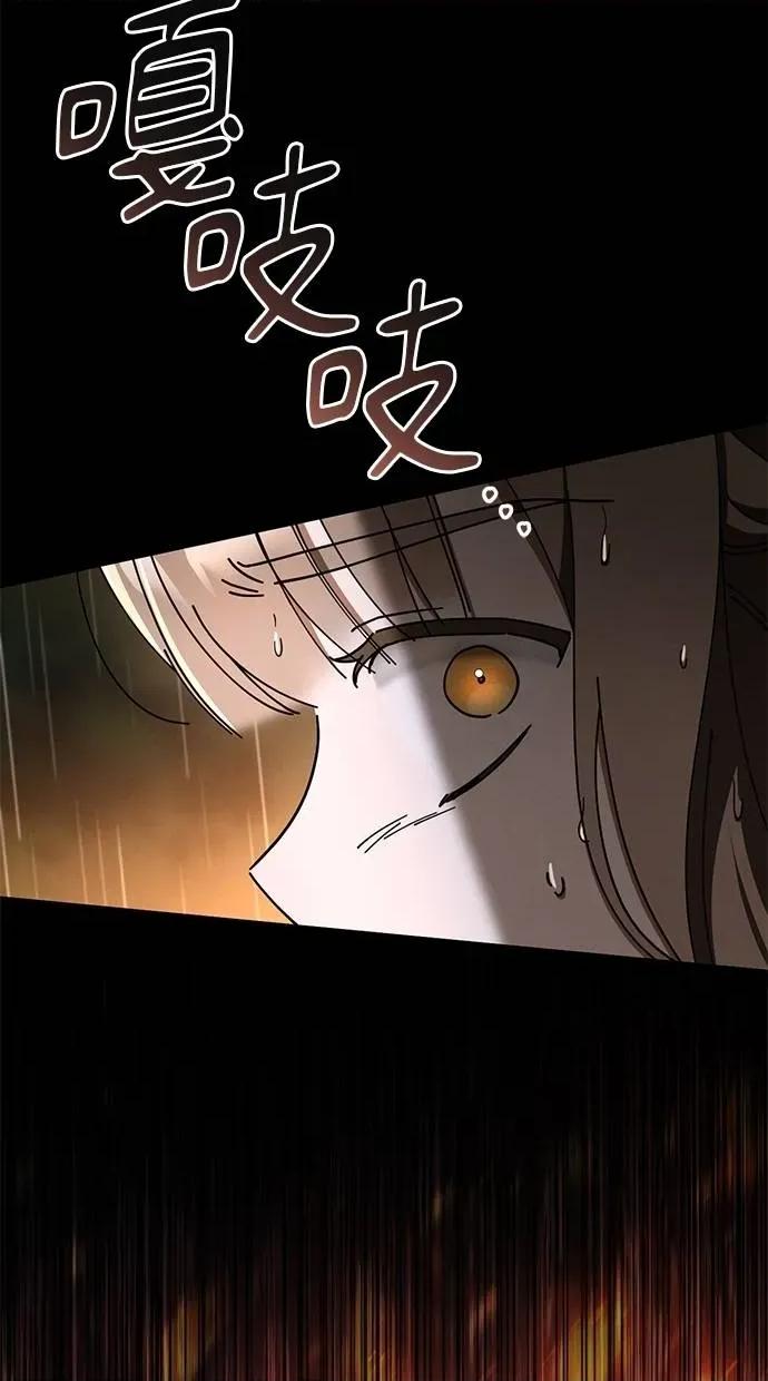 爱在监狱 爱在监狱-第42话 第97页