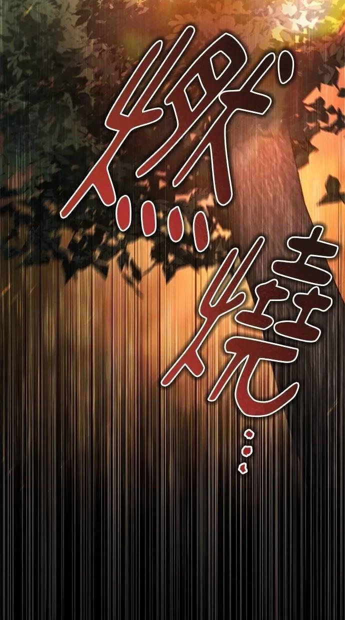 爱在监狱 爱在监狱-第42话 第99页