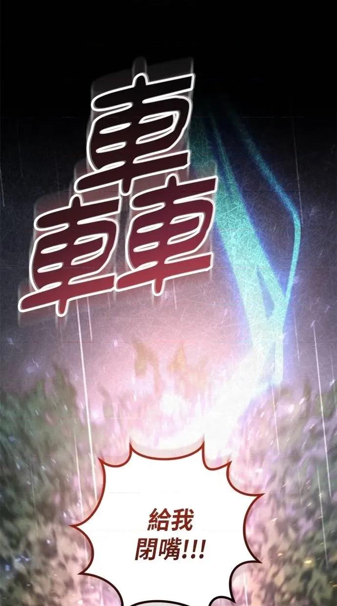 爱在监狱 爱在监狱-第43话 第2页