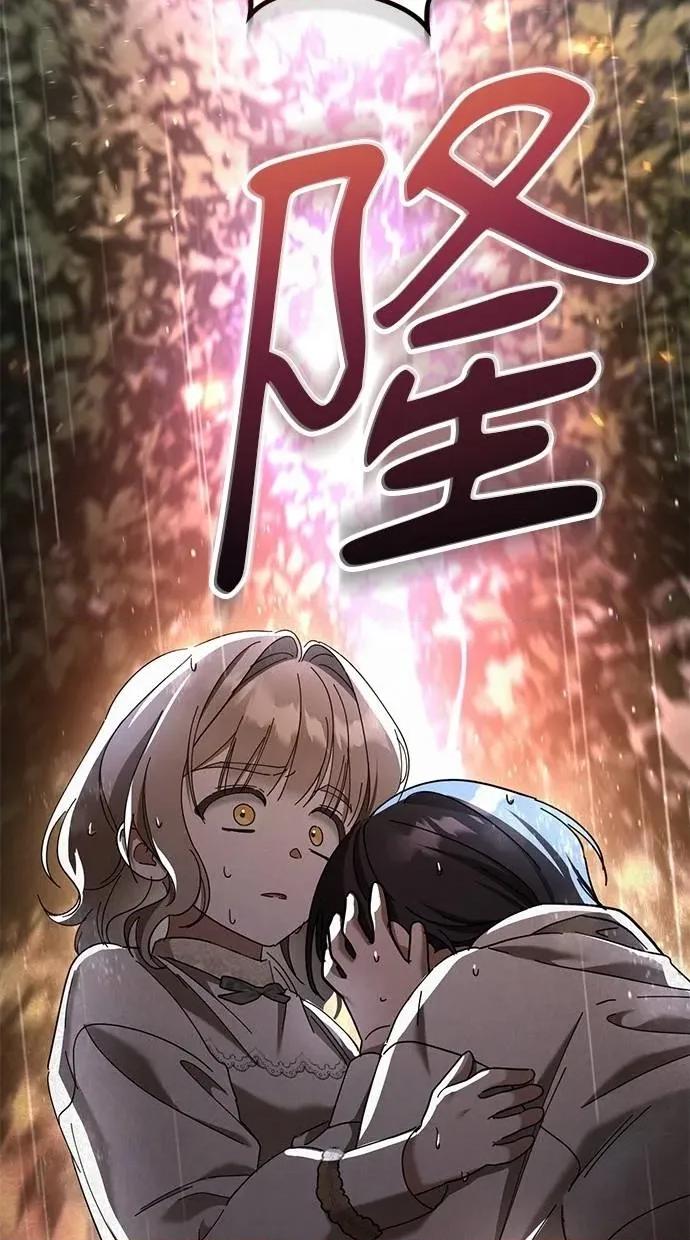 爱在监狱 爱在监狱-第43话 第3页