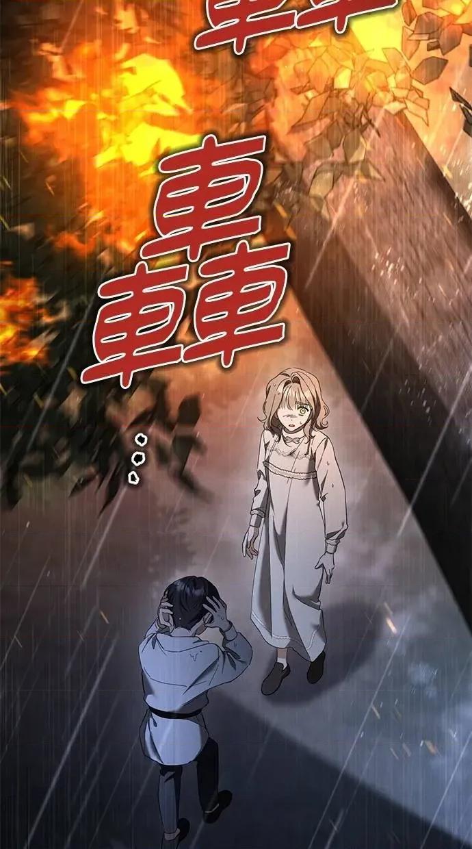 爱在监狱 爱在监狱-第43话 第7页