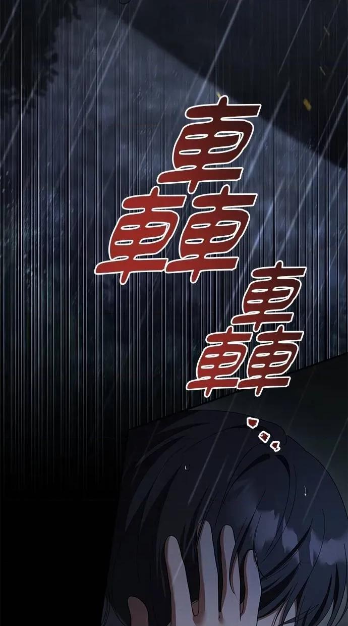 爱在监狱 爱在监狱-第43话 第8页
