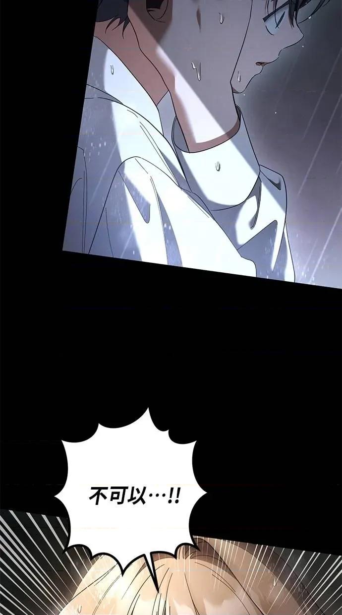 爱在监狱 爱在监狱-第43话 第9页