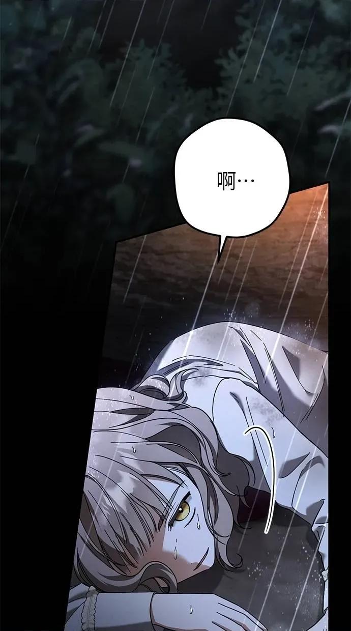 爱在监狱 爱在监狱-第43话 第19页
