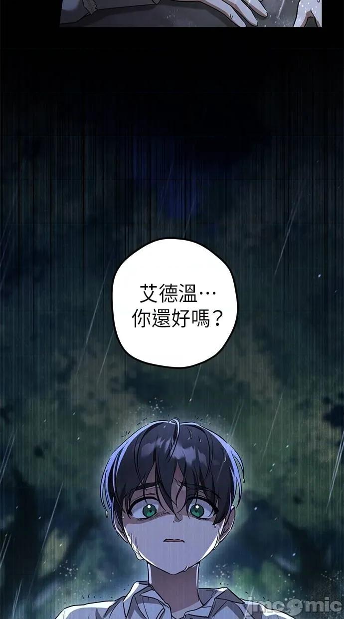 爱在监狱 爱在监狱-第43话 第20页