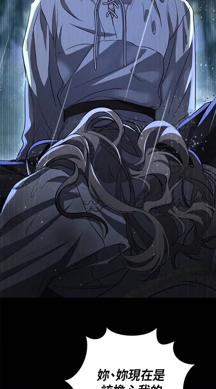 爱在监狱 爱在监狱-第43话 第21页