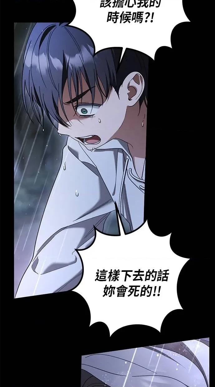 爱在监狱 爱在监狱-第43话 第22页