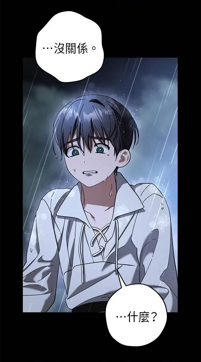 爱在监狱 爱在监狱-第43话 第24页