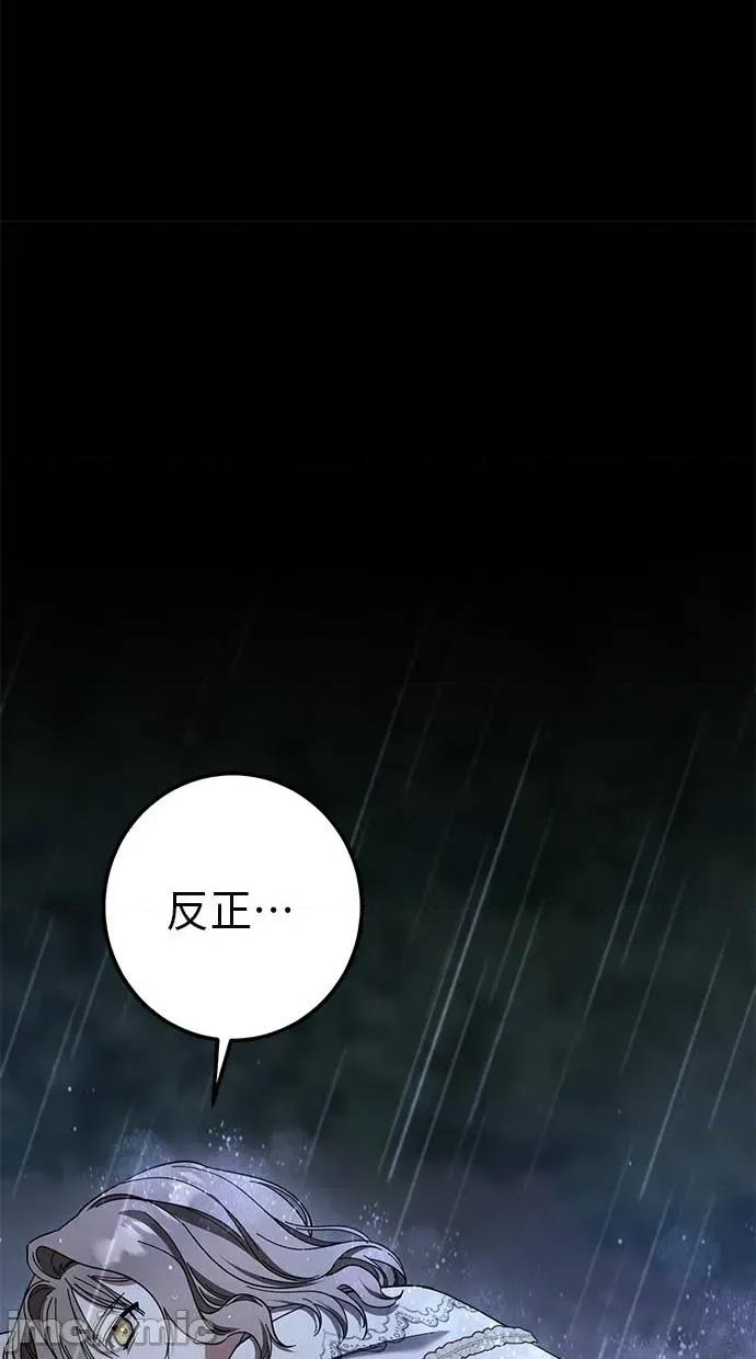 爱在监狱 爱在监狱-第43话 第25页