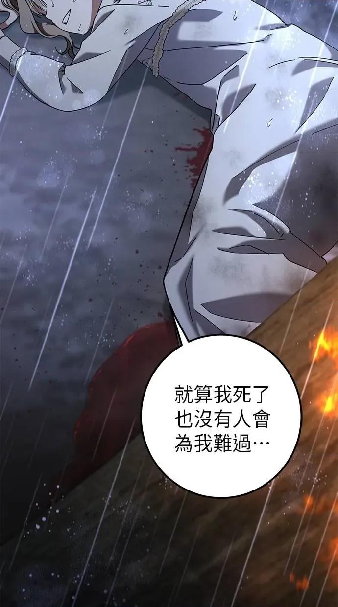 爱在监狱 爱在监狱-第43话 第26页