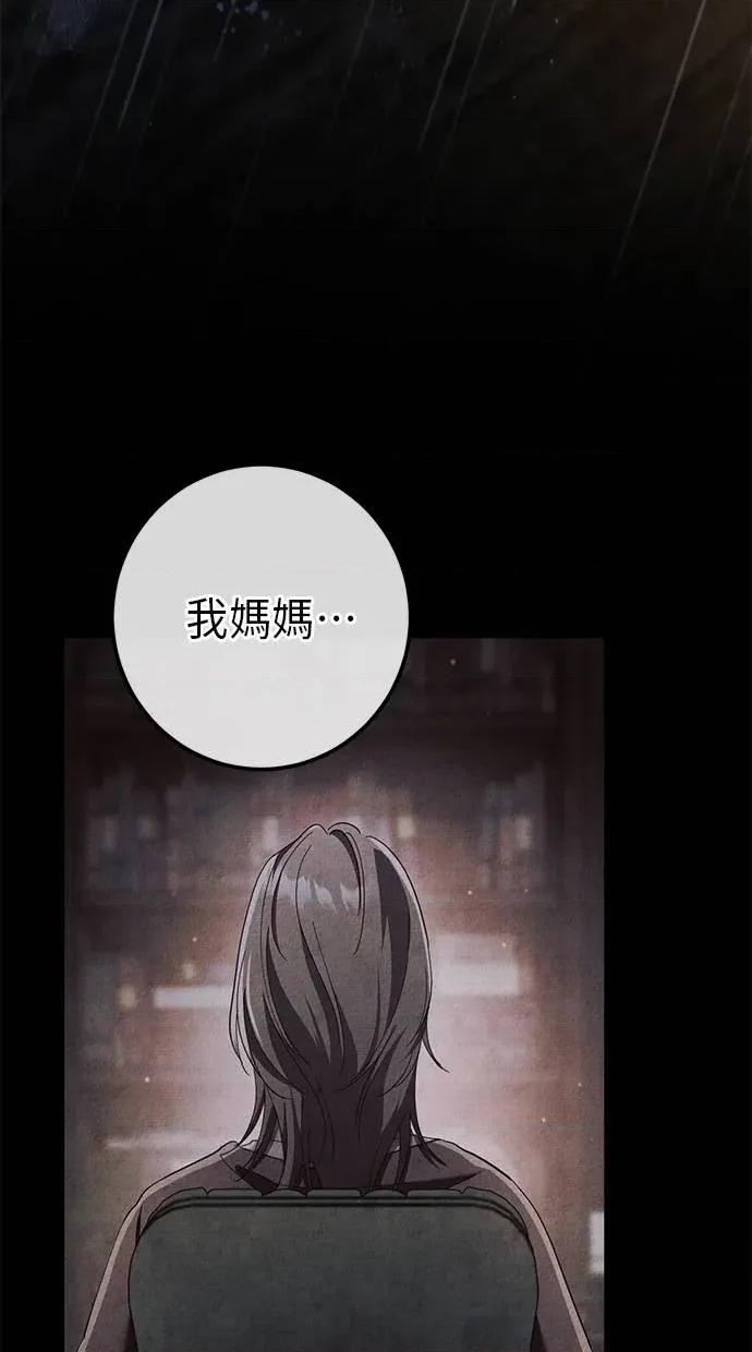爱在监狱 爱在监狱-第43话 第27页