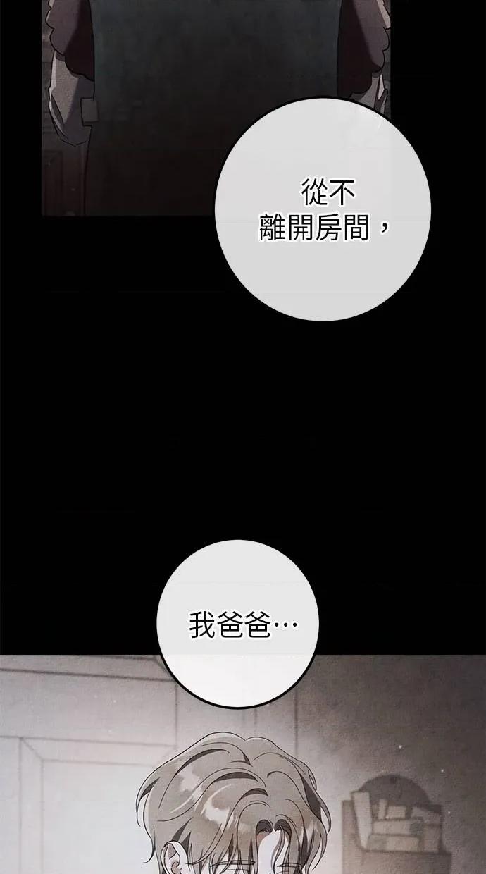 爱在监狱 爱在监狱-第43话 第28页