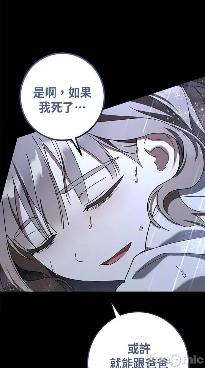 爱在监狱 爱在监狱-第43话 第30页