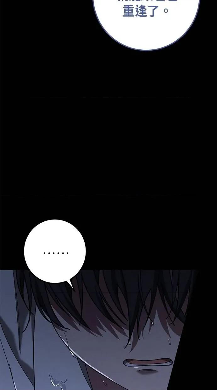 爱在监狱 爱在监狱-第43话 第31页