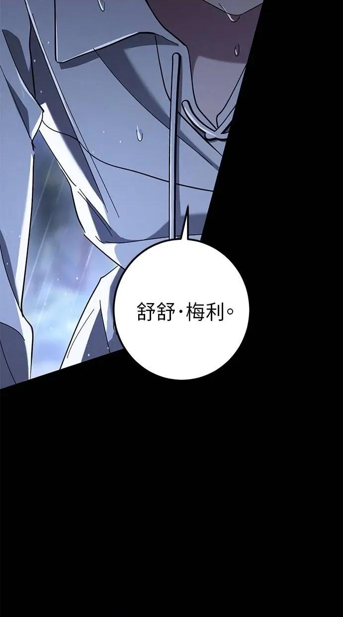 爱在监狱 爱在监狱-第43话 第32页