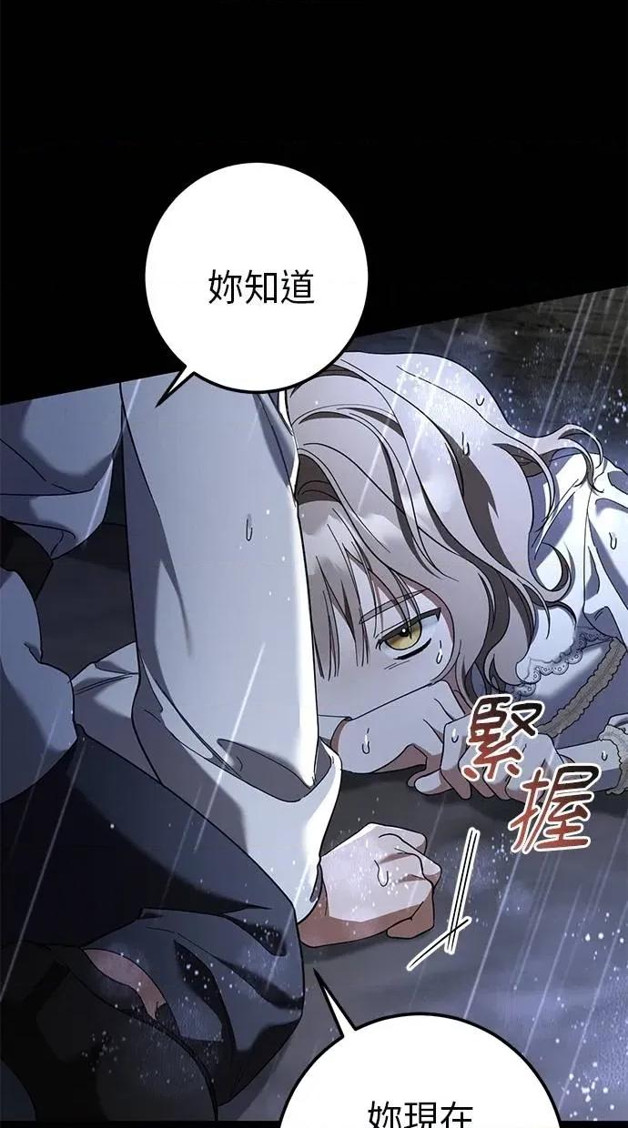 爱在监狱 爱在监狱-第43话 第33页