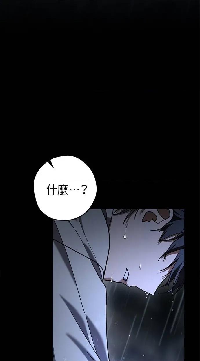 爱在监狱 爱在监狱-第43话 第36页