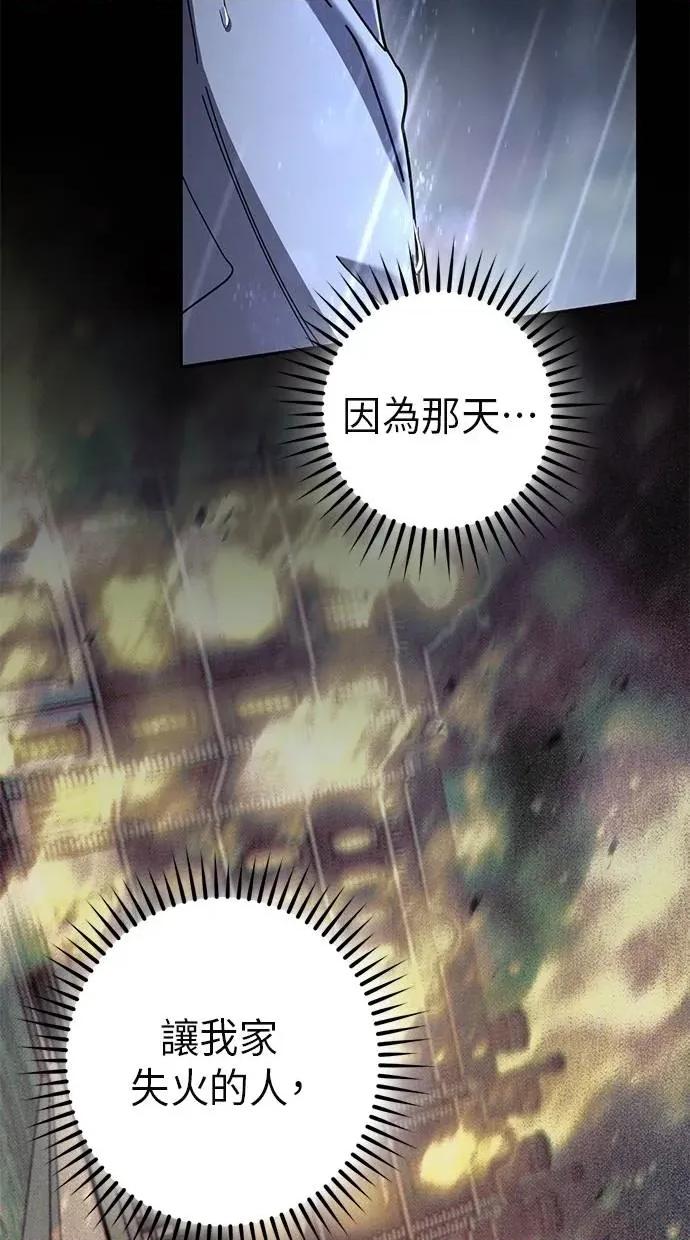 爱在监狱 爱在监狱-第43话 第37页