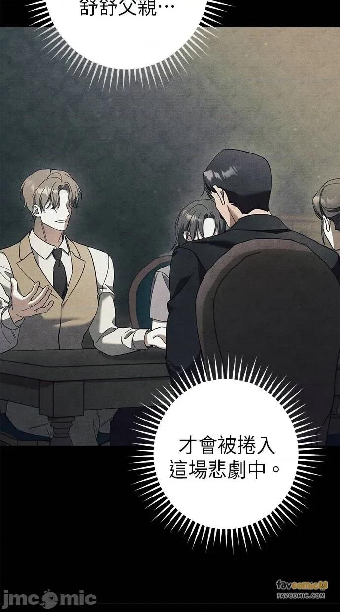 爱在监狱 爱在监狱-第43话 第40页
