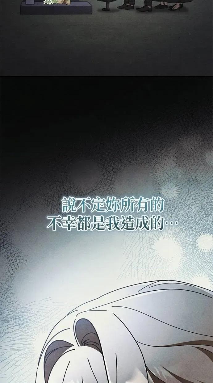 爱在监狱 爱在监狱-第43话 第42页