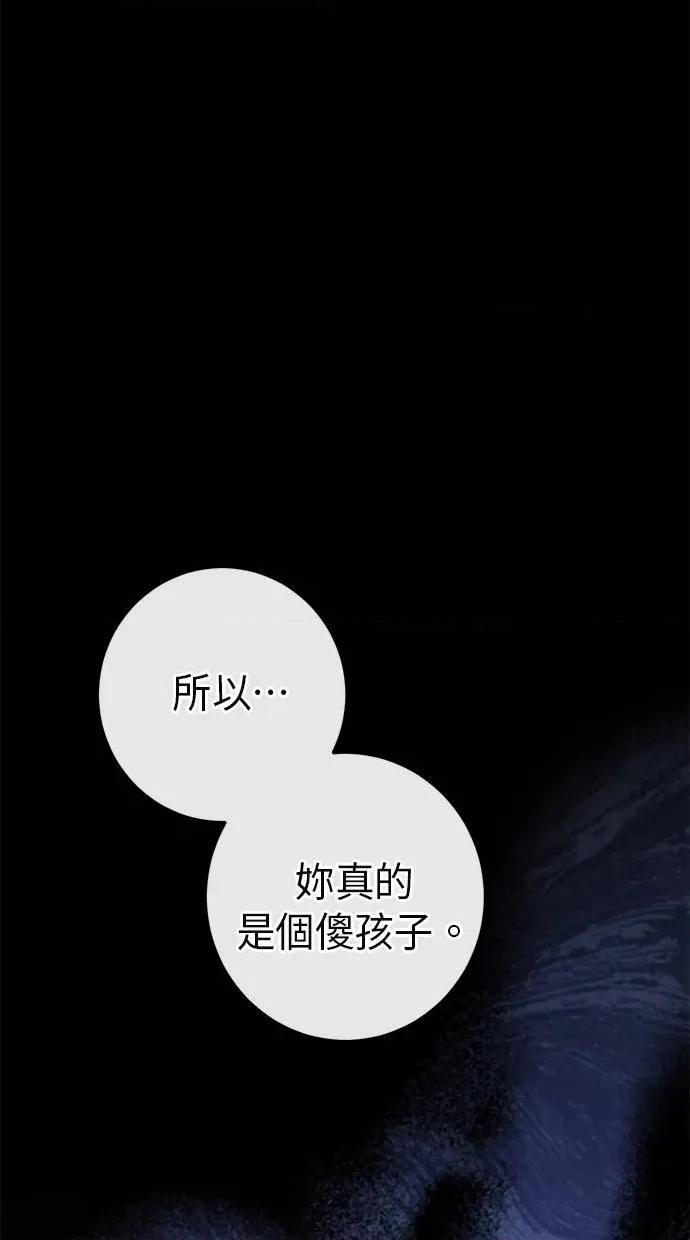 爱在监狱 爱在监狱-第43话 第44页