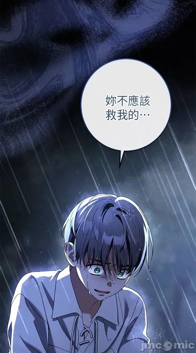 爱在监狱 爱在监狱-第43话 第45页