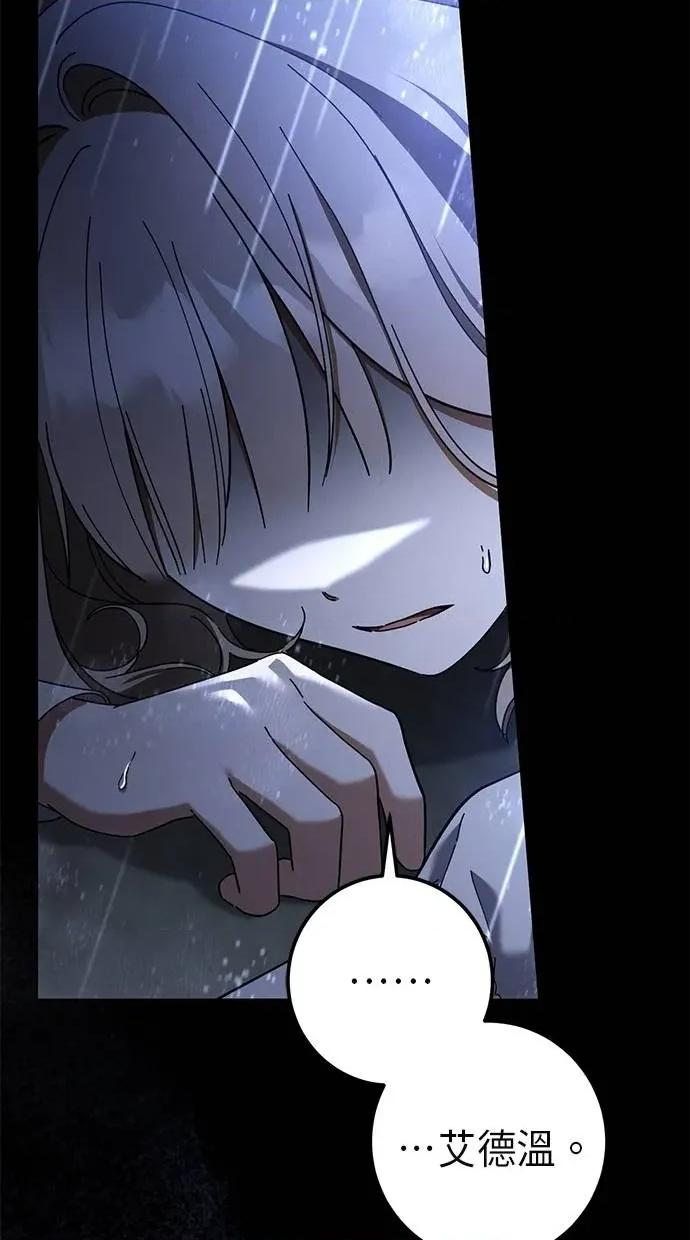 爱在监狱 爱在监狱-第43话 第47页