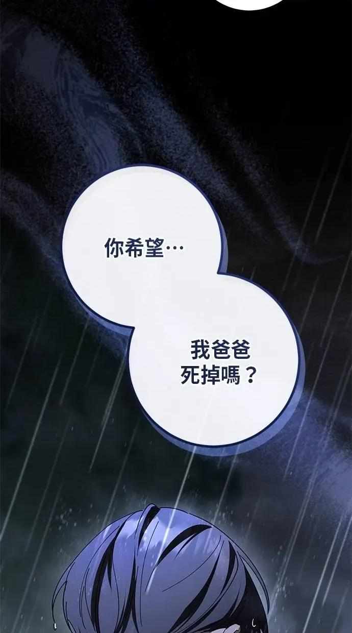 爱在监狱 爱在监狱-第43话 第48页