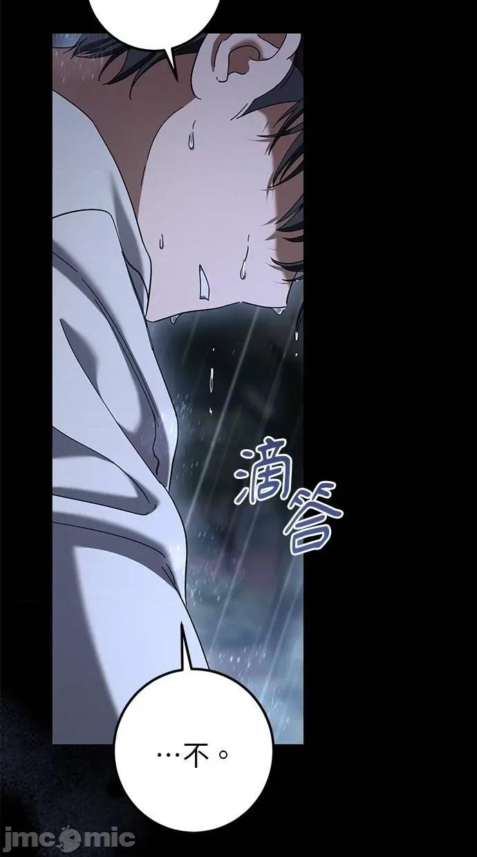 爱在监狱 爱在监狱-第43话 第50页