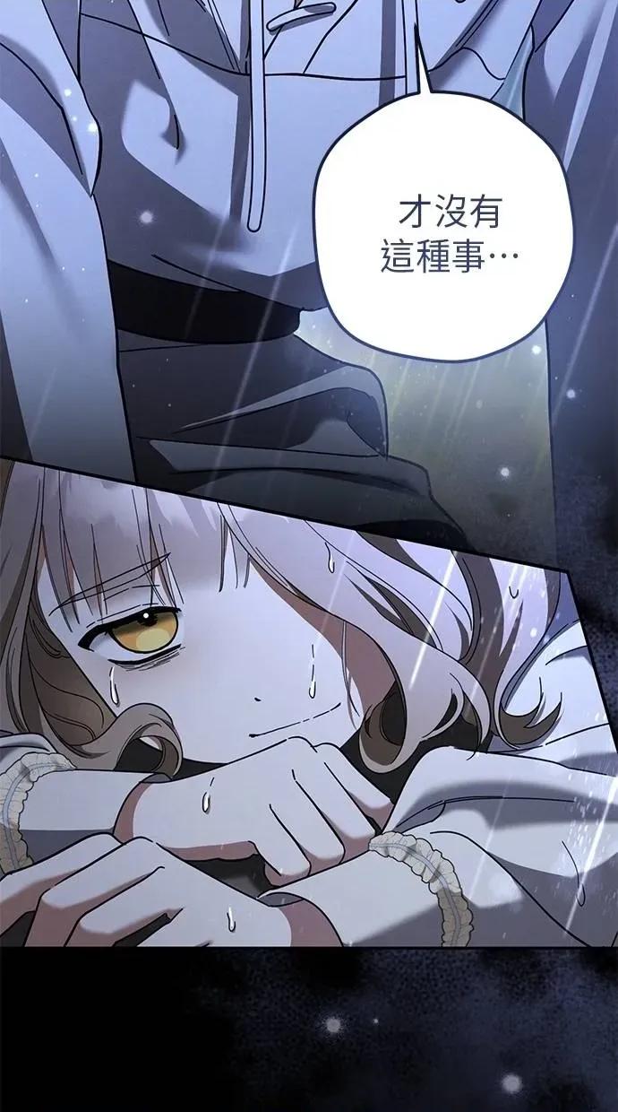 爱在监狱 爱在监狱-第43话 第52页