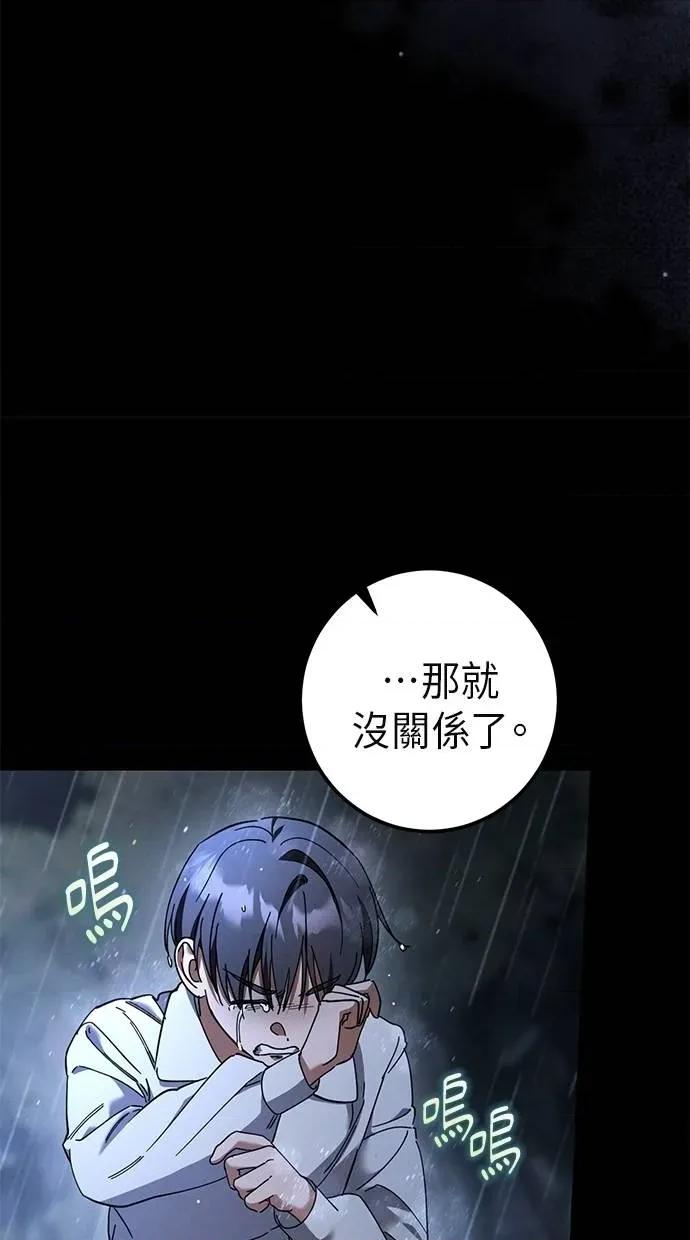 爱在监狱 爱在监狱-第43话 第53页
