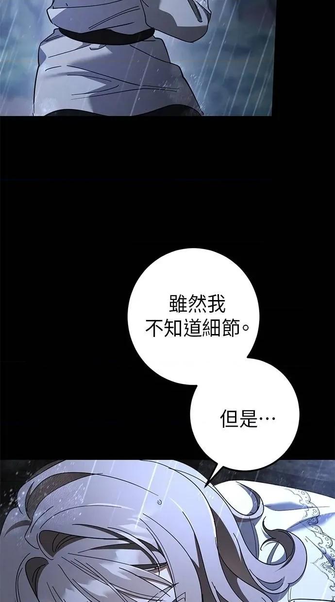 爱在监狱 爱在监狱-第43话 第54页