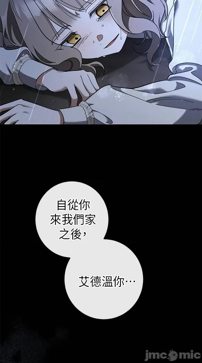 爱在监狱 爱在监狱-第43话 第55页