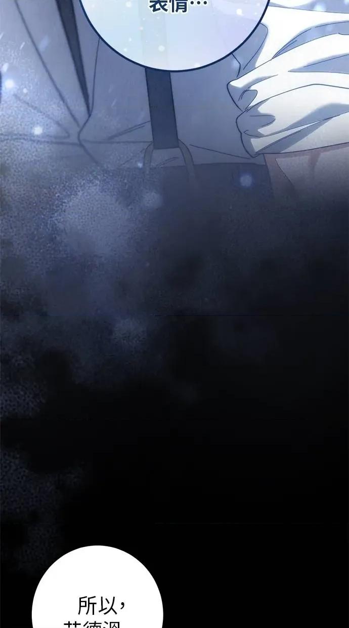 爱在监狱 爱在监狱-第43话 第58页