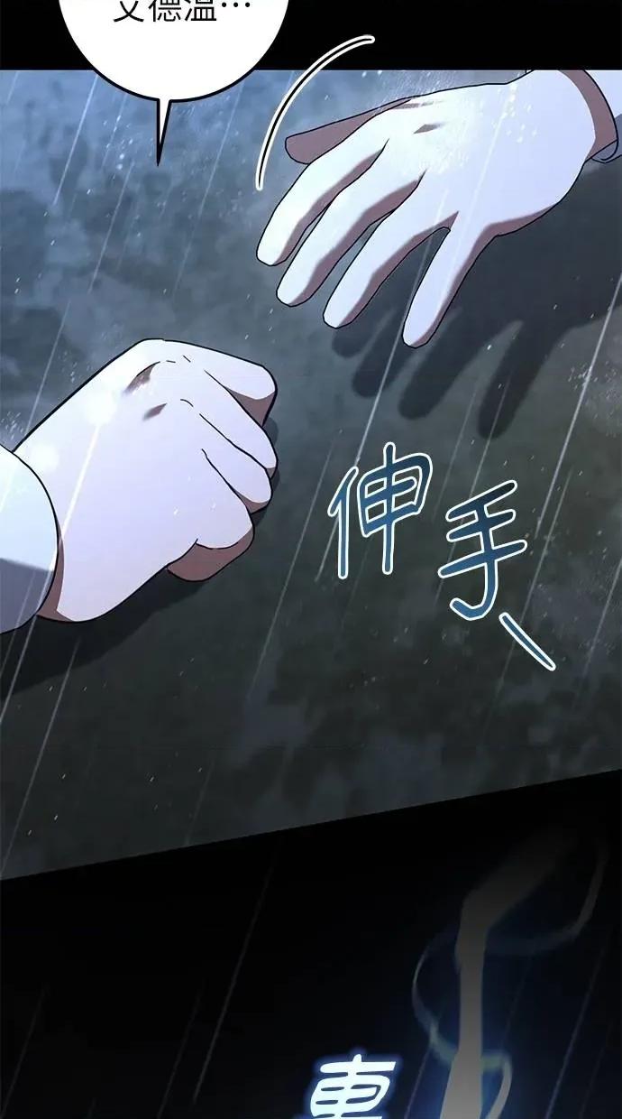 爱在监狱 爱在监狱-第43话 第59页