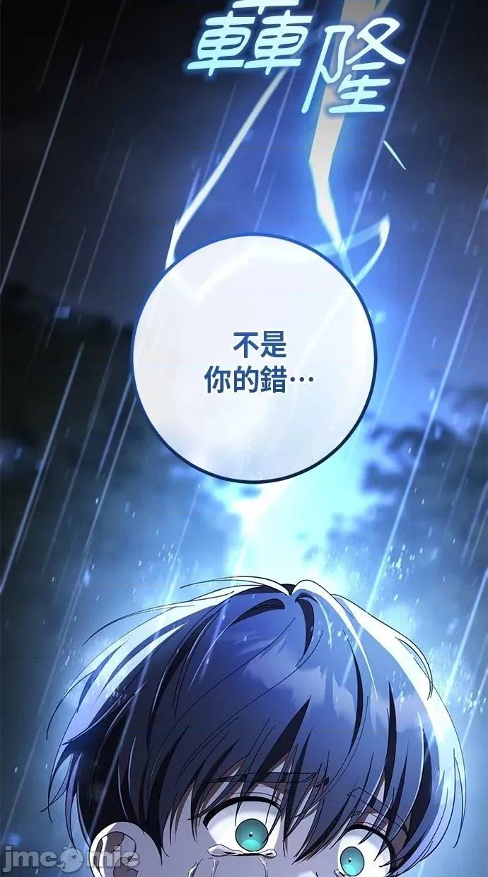 爱在监狱 爱在监狱-第43话 第60页
