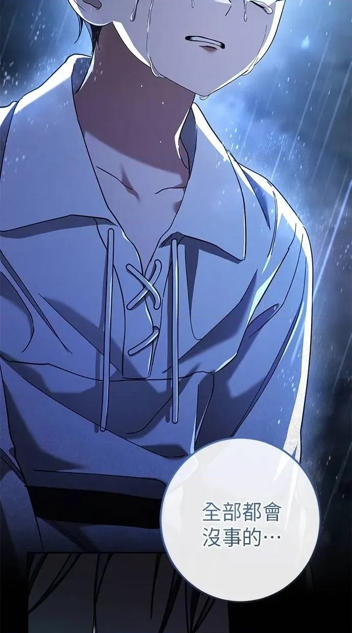 爱在监狱 爱在监狱-第43话 第61页