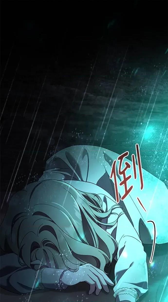 爱在监狱 爱在监狱-第43话 第63页