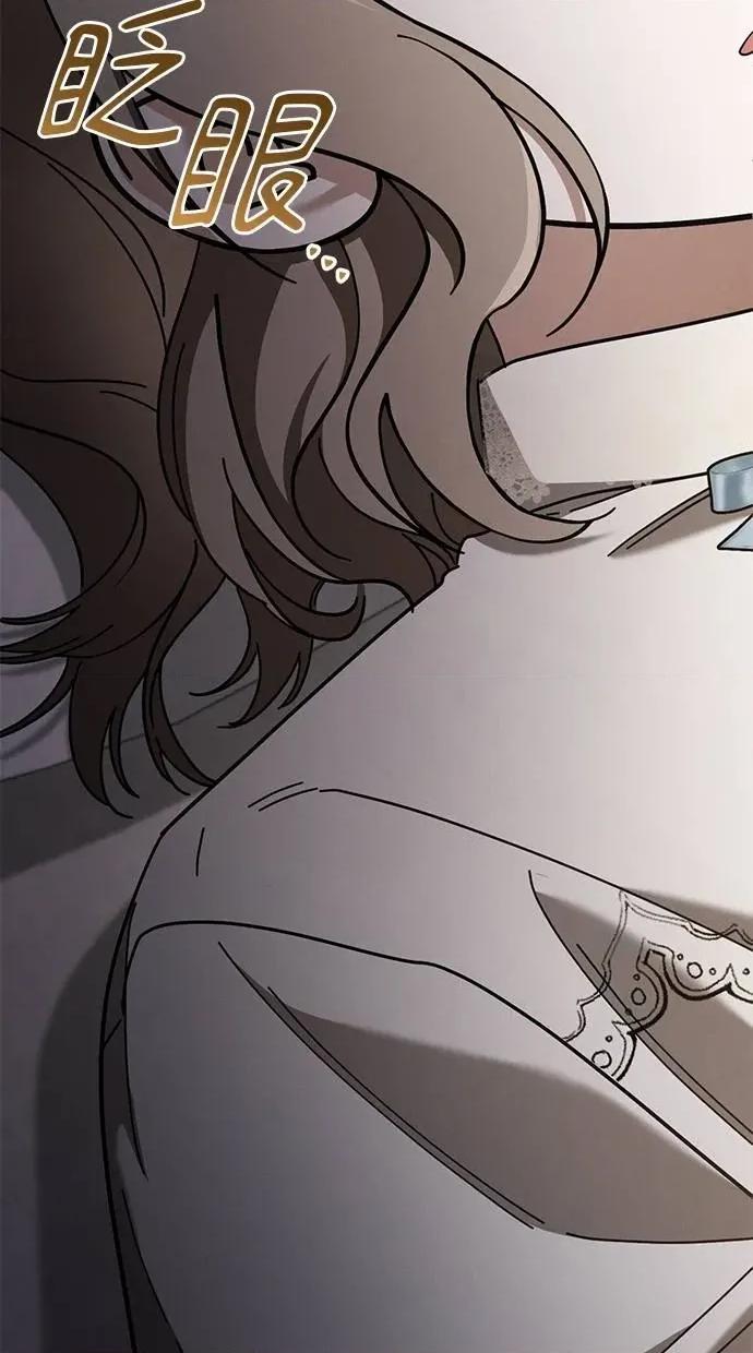 爱在监狱 爱在监狱-第43话 第69页