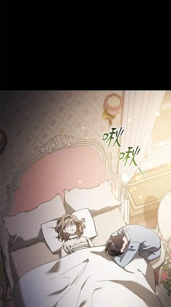 爱在监狱 爱在监狱-第43话 第71页