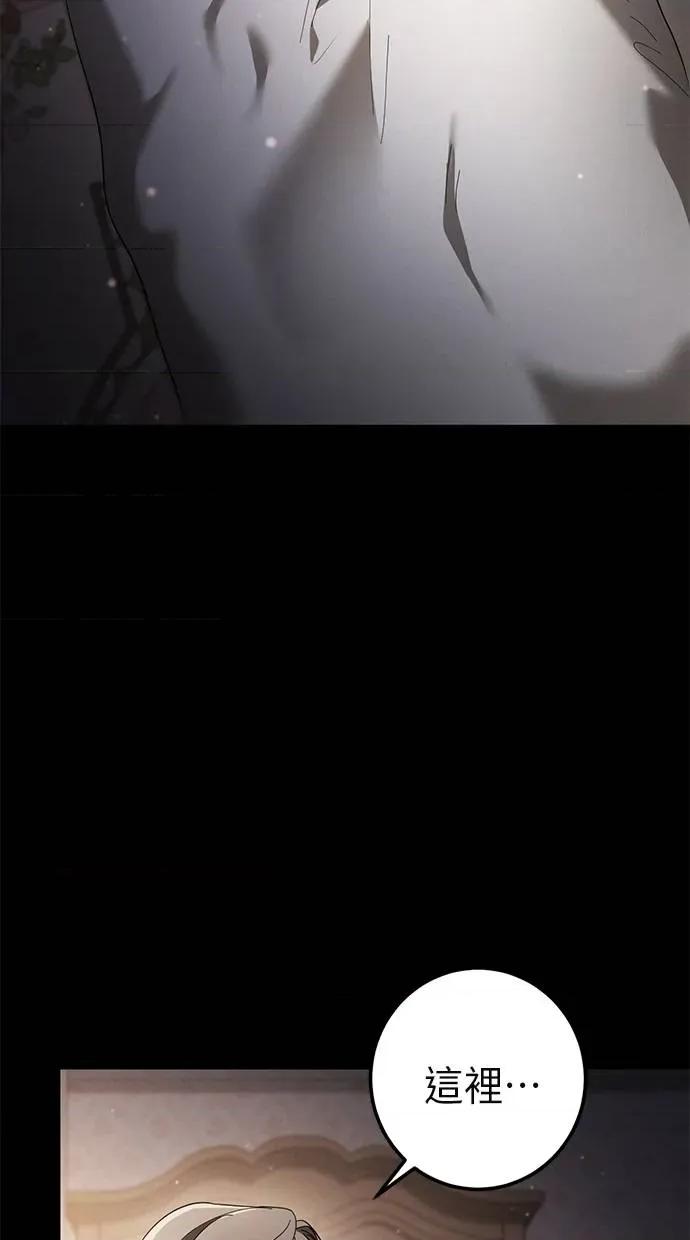 爱在监狱 爱在监狱-第43话 第72页
