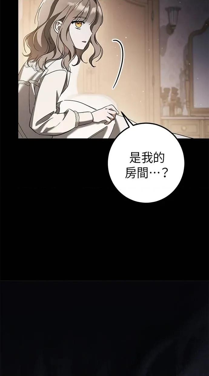 爱在监狱 爱在监狱-第43话 第73页