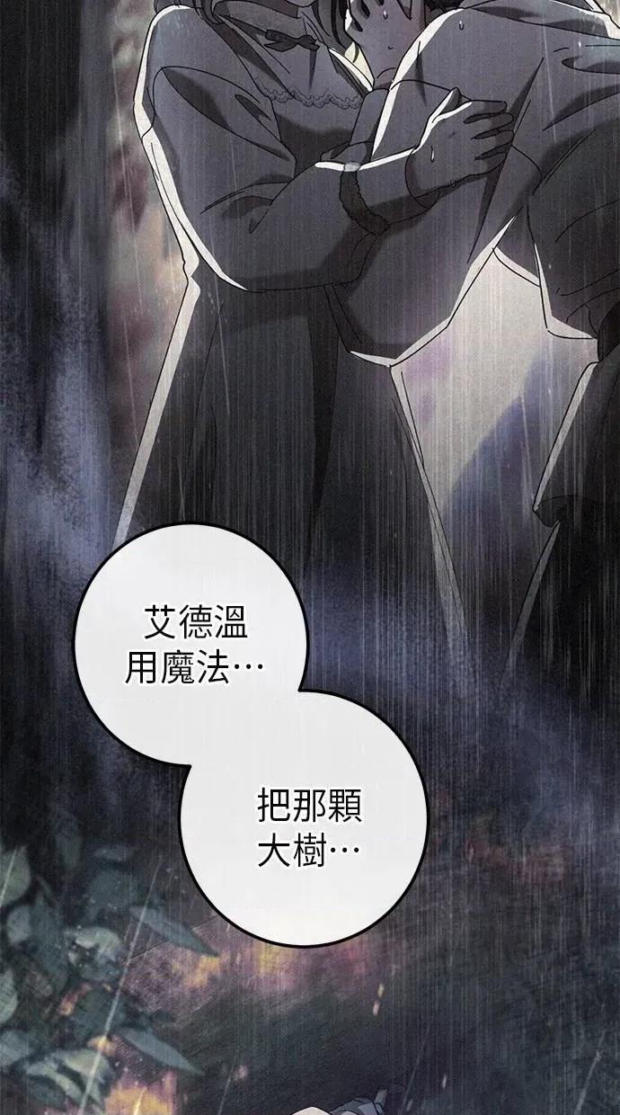 爱在监狱 爱在监狱-第43话 第76页