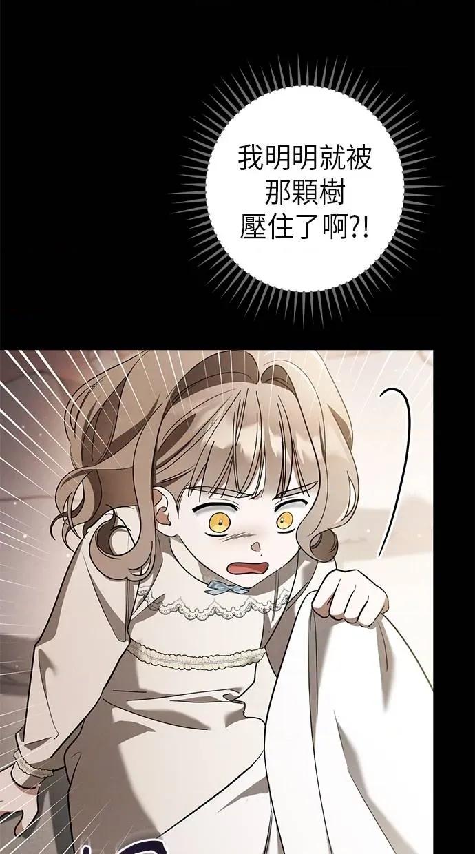 爱在监狱 爱在监狱-第43话 第79页
